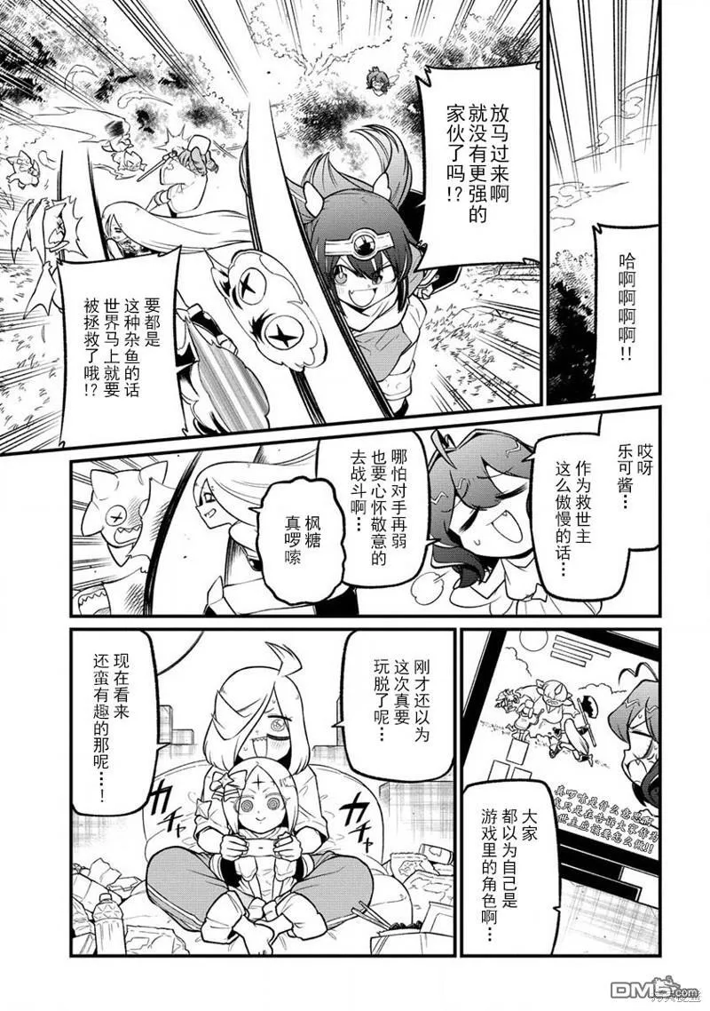 第54话 第11页