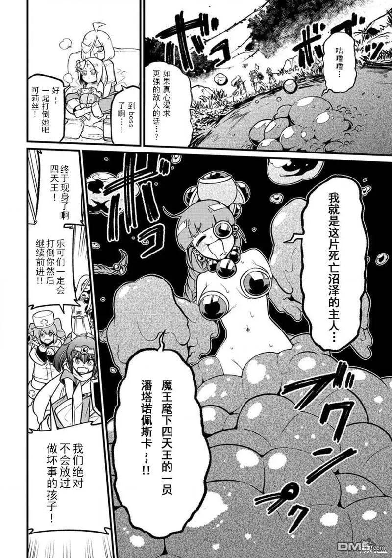 第54话 第12页