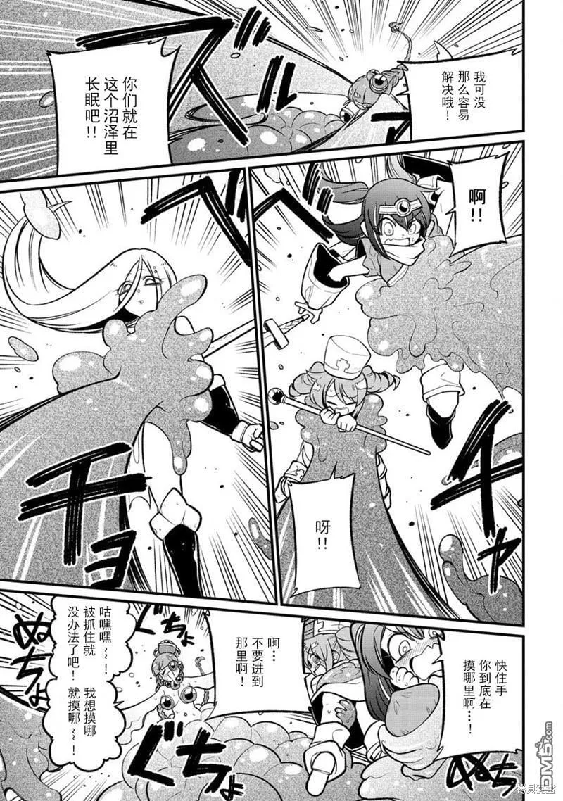 第54话 第13页