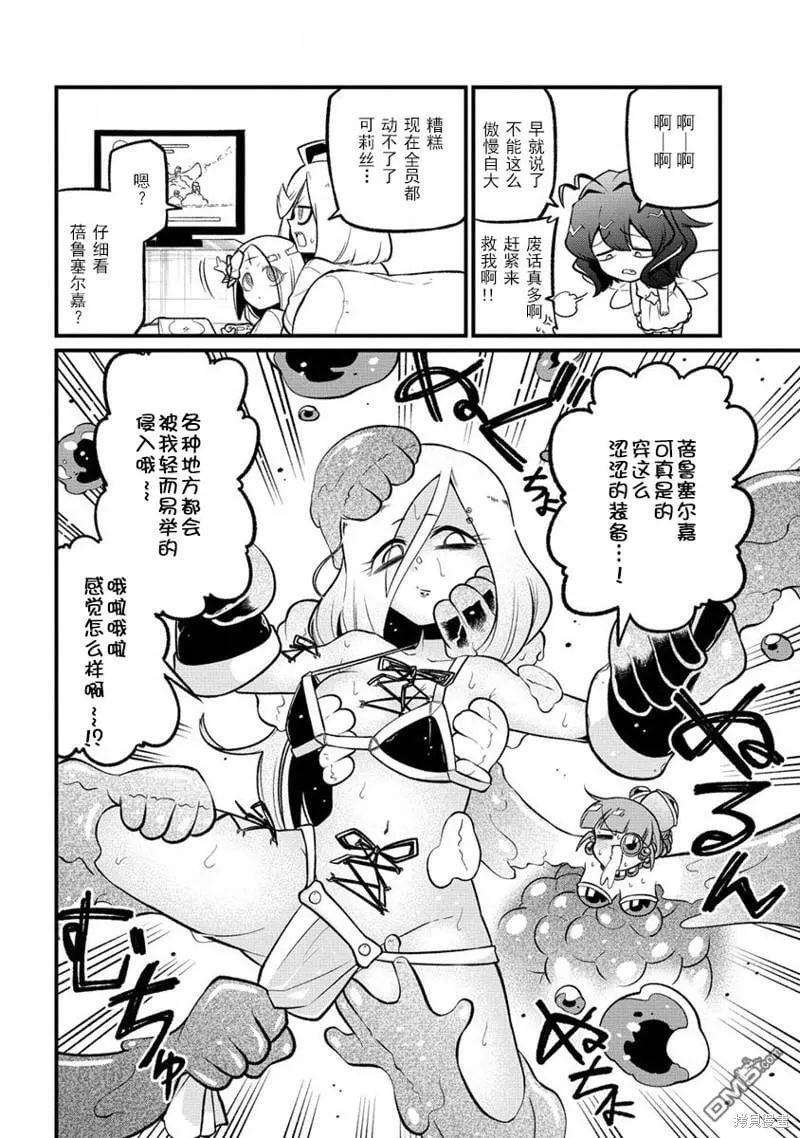 第54话 第14页