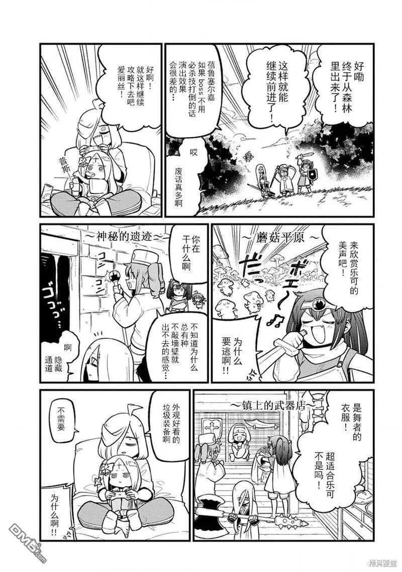 第54话 第17页