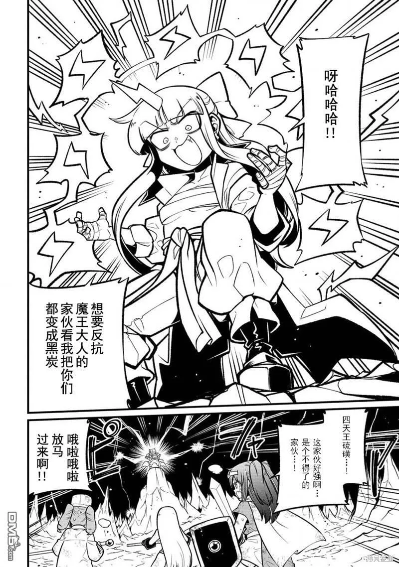 第54话 第18页