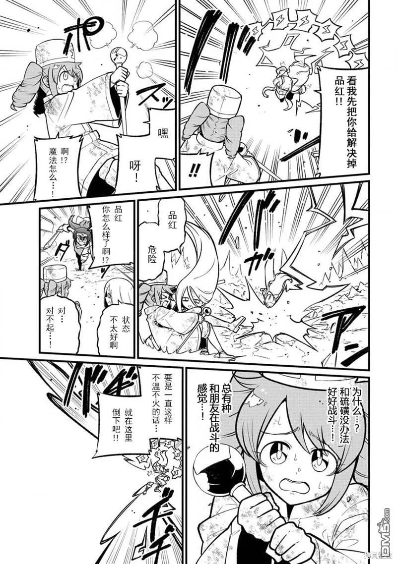 第54话 第19页