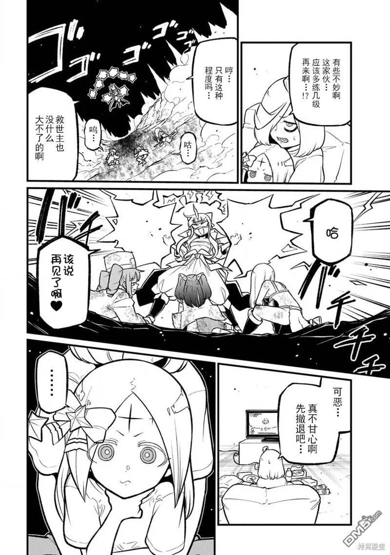 第54话 第20页