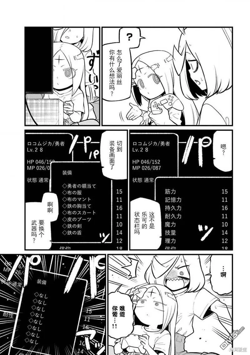 第54话 第21页