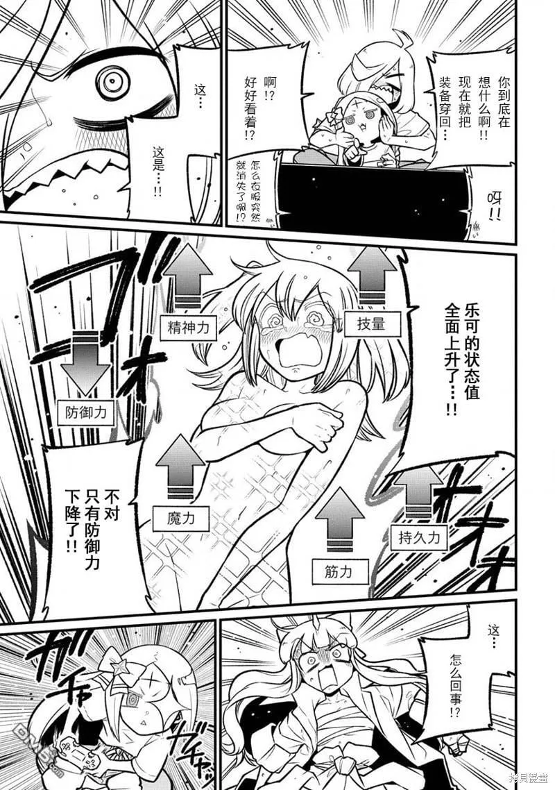 第54话 第23页
