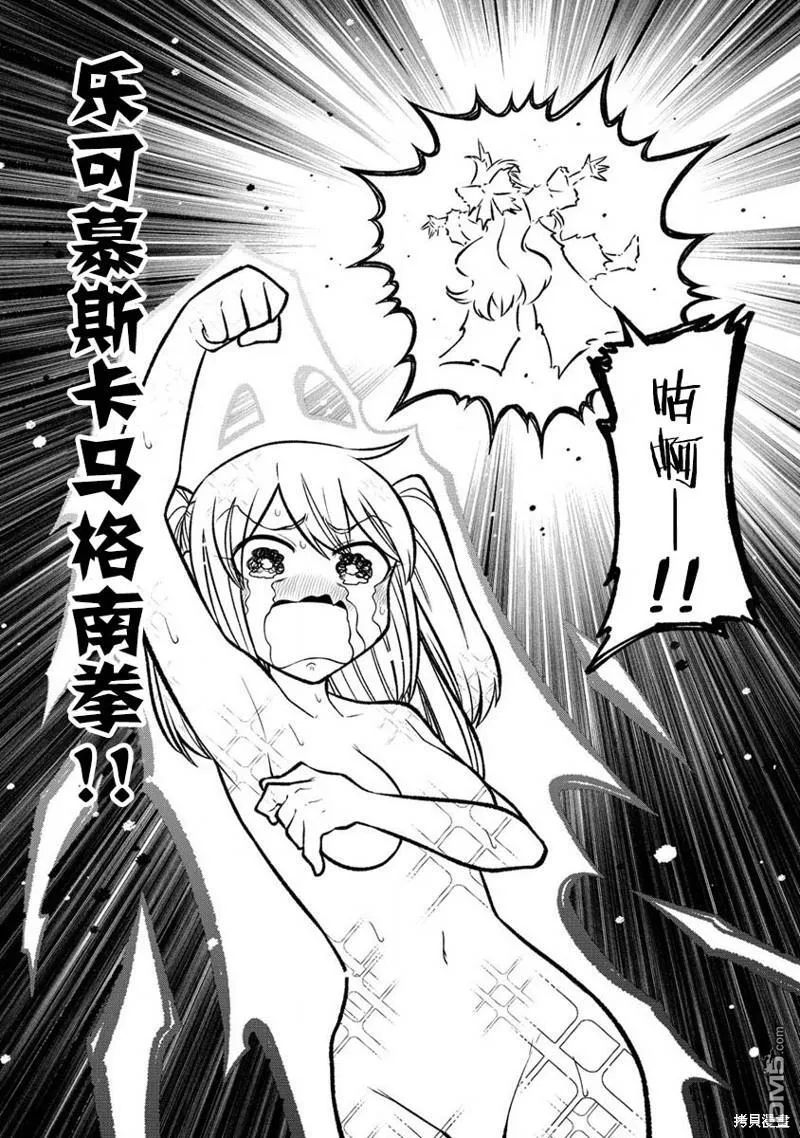 第54话 第24页