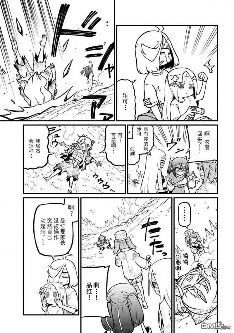 第54话 第25页