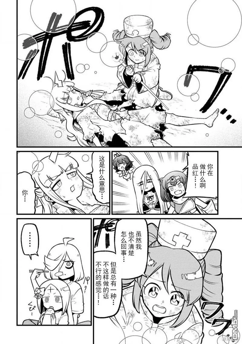 第54话 第26页