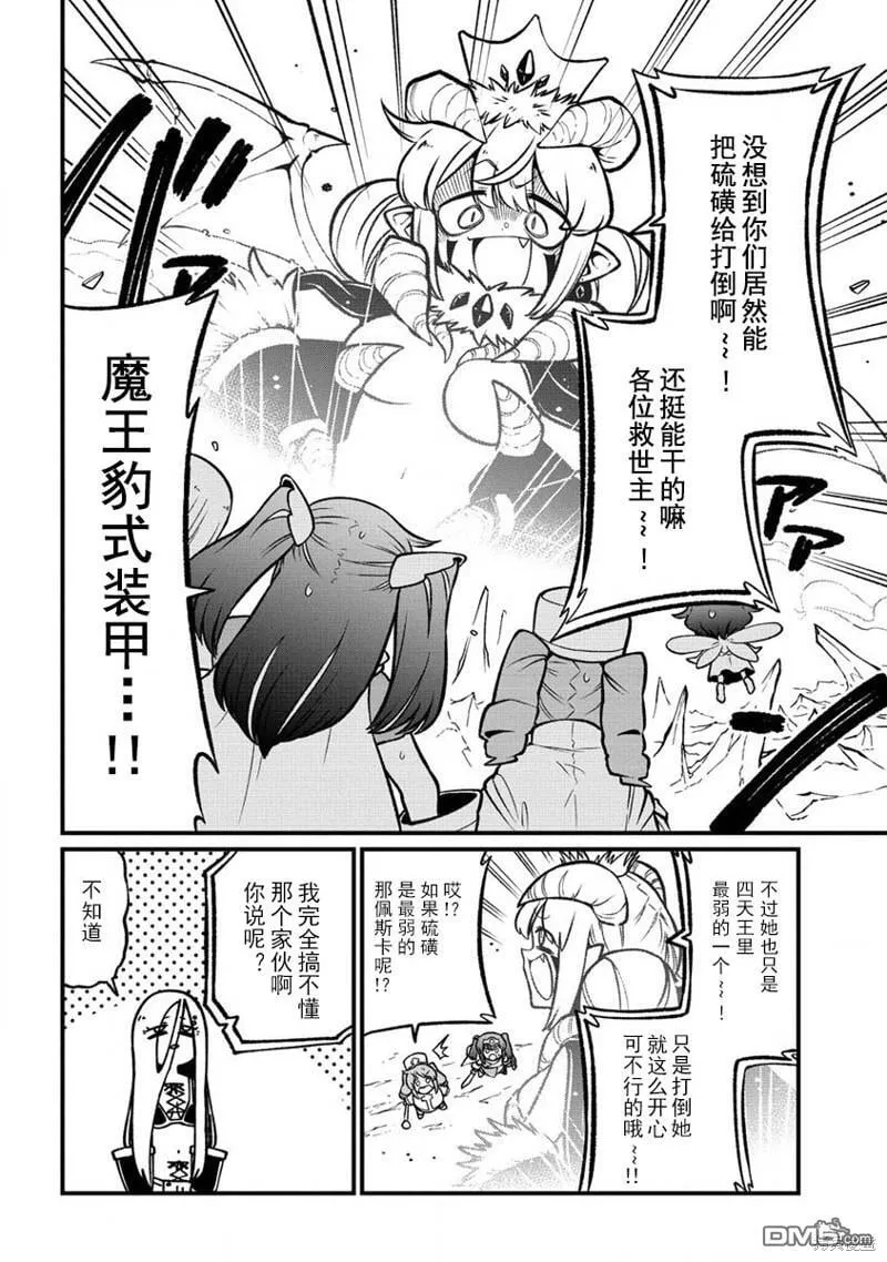 第54话 第28页