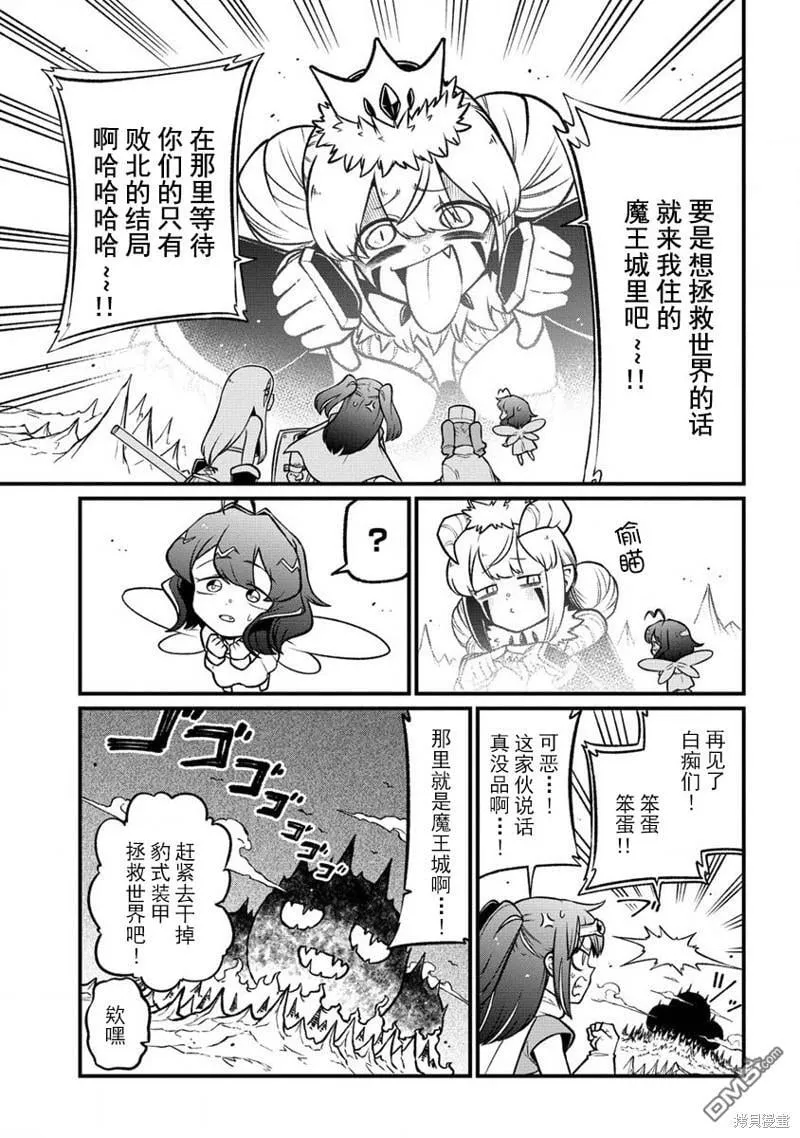 第54话 第29页