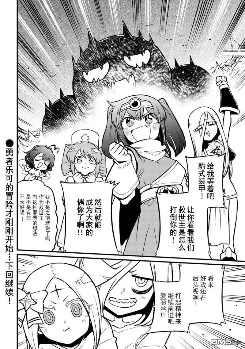 第54话 第30页