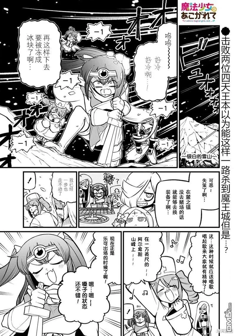 第54话 第32页