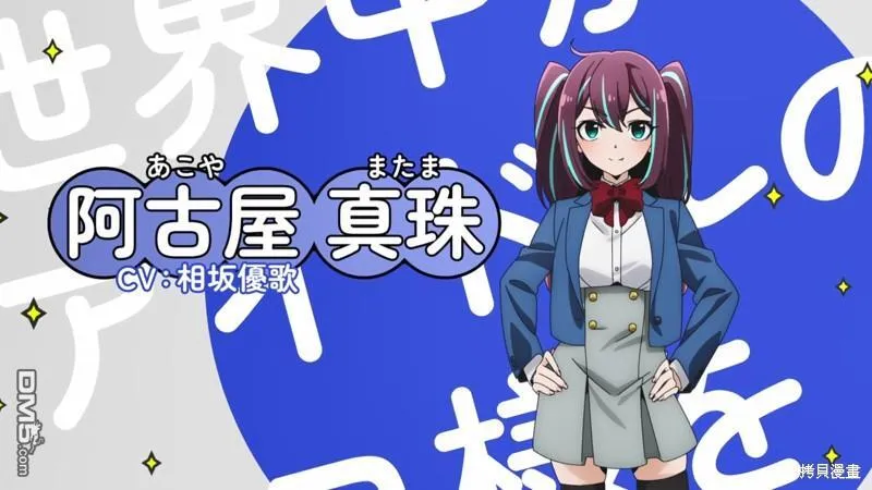 动画宣传2 第21页