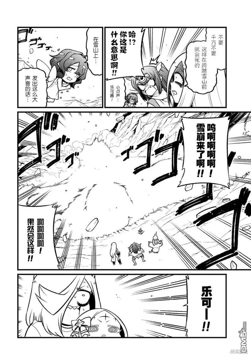 第55话 第2页