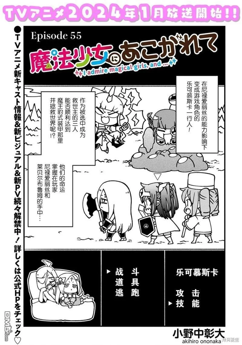第55话 第3页