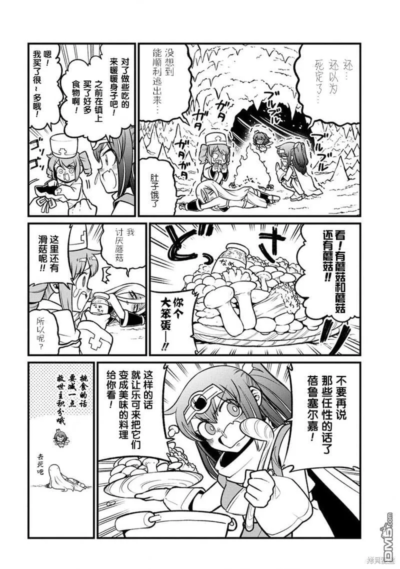 第55话 第4页