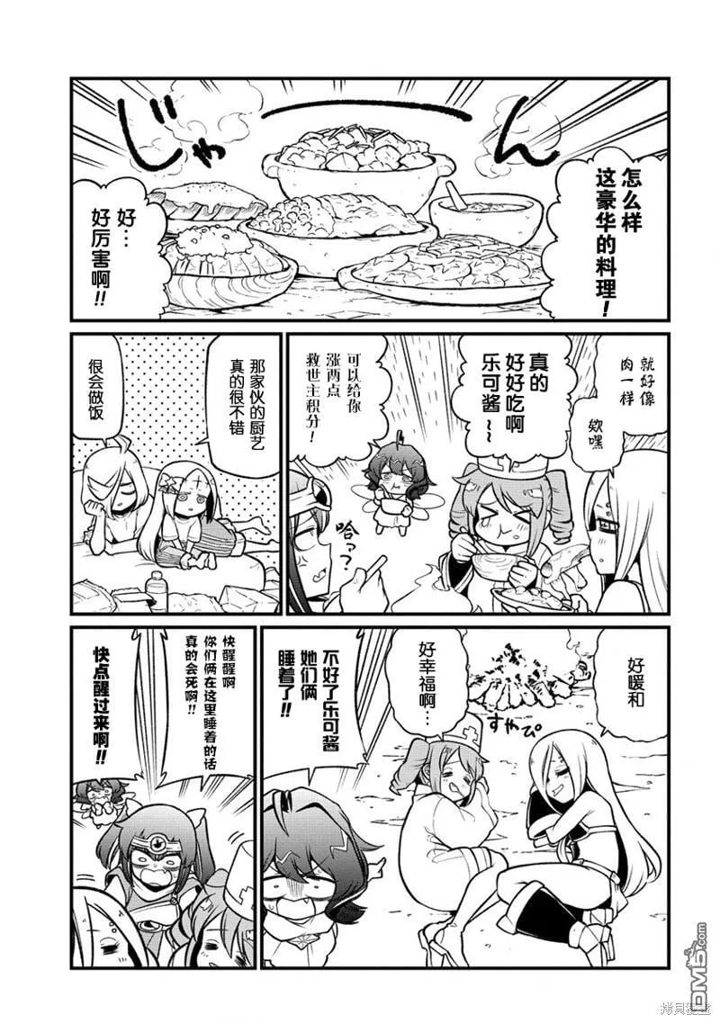 第55话 第5页