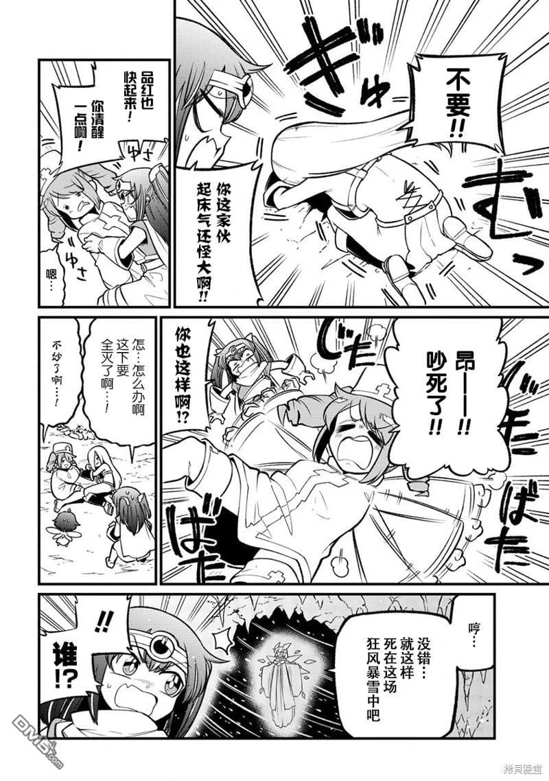 第55话 第6页
