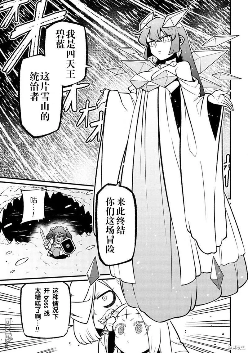 第55话 第7页