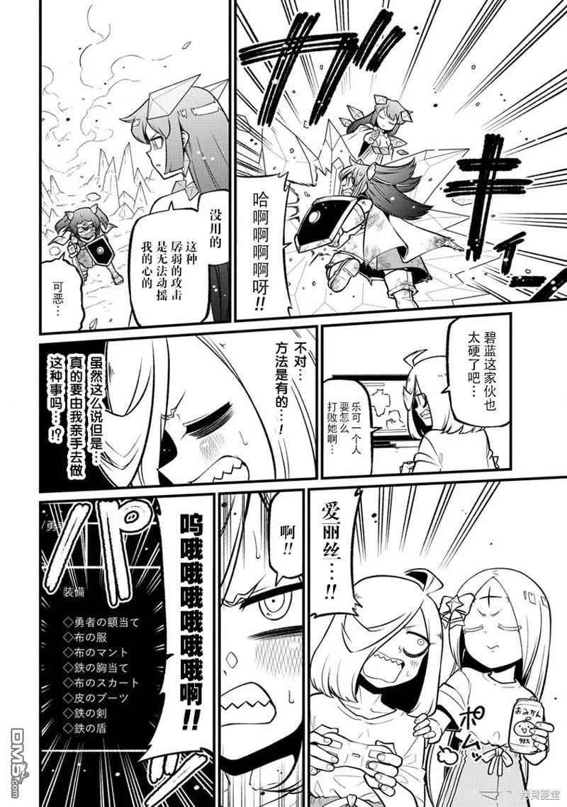 第55话 第8页