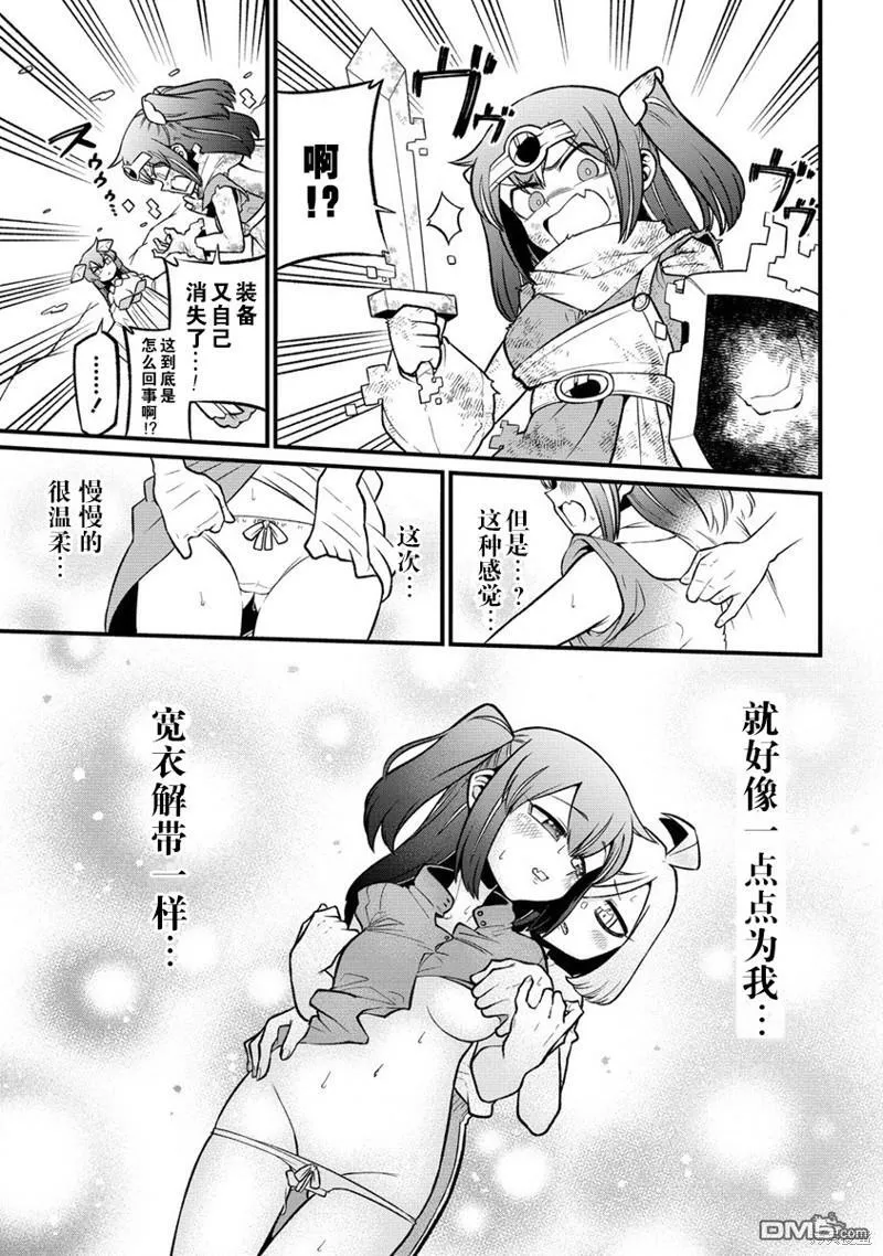 第55话 第9页
