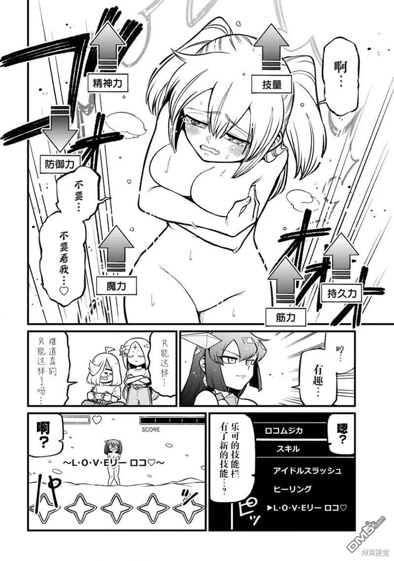 第55话 第10页