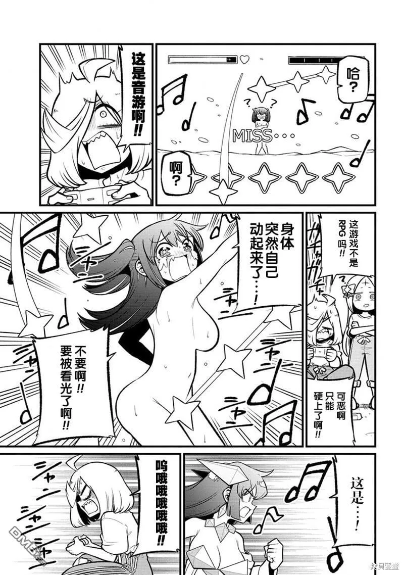 第55话 第11页