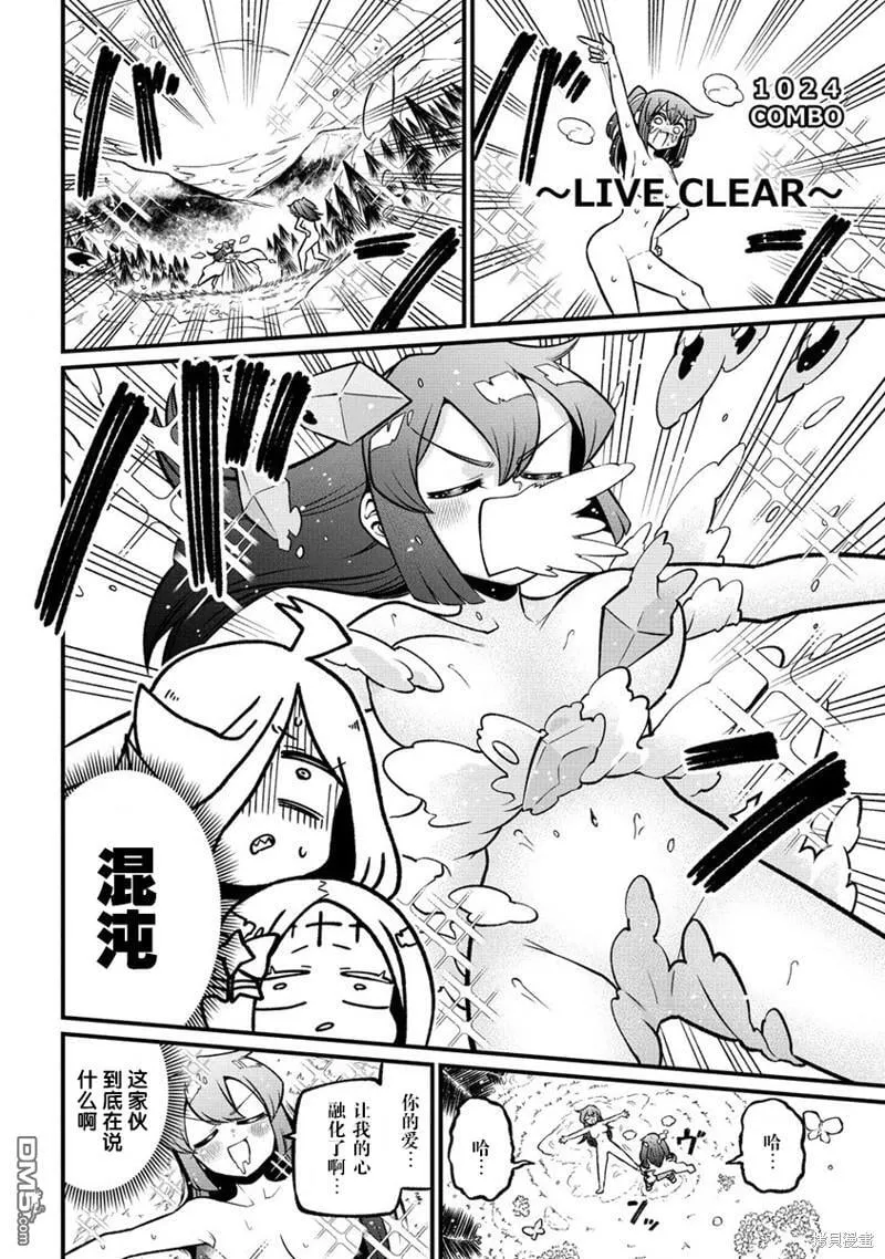 第55话 第12页
