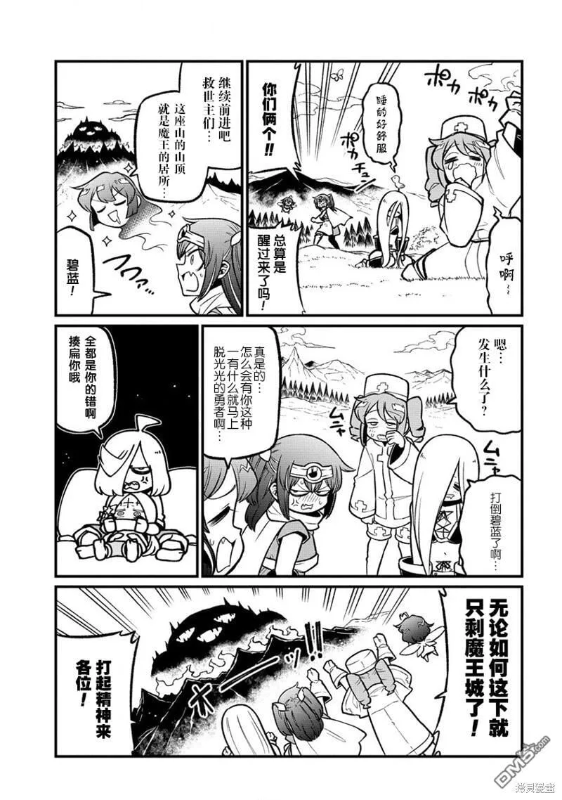 第55话 第13页