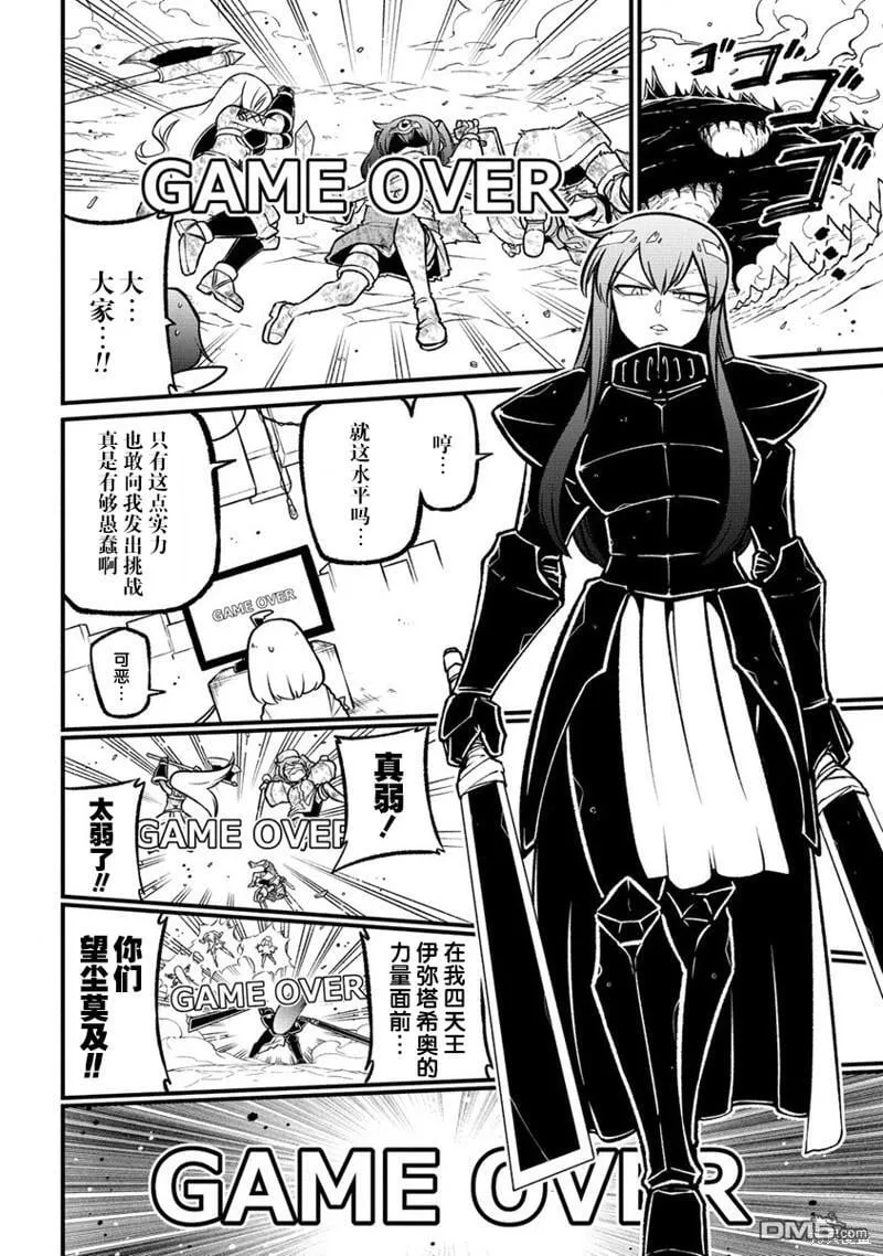 第55话 第14页