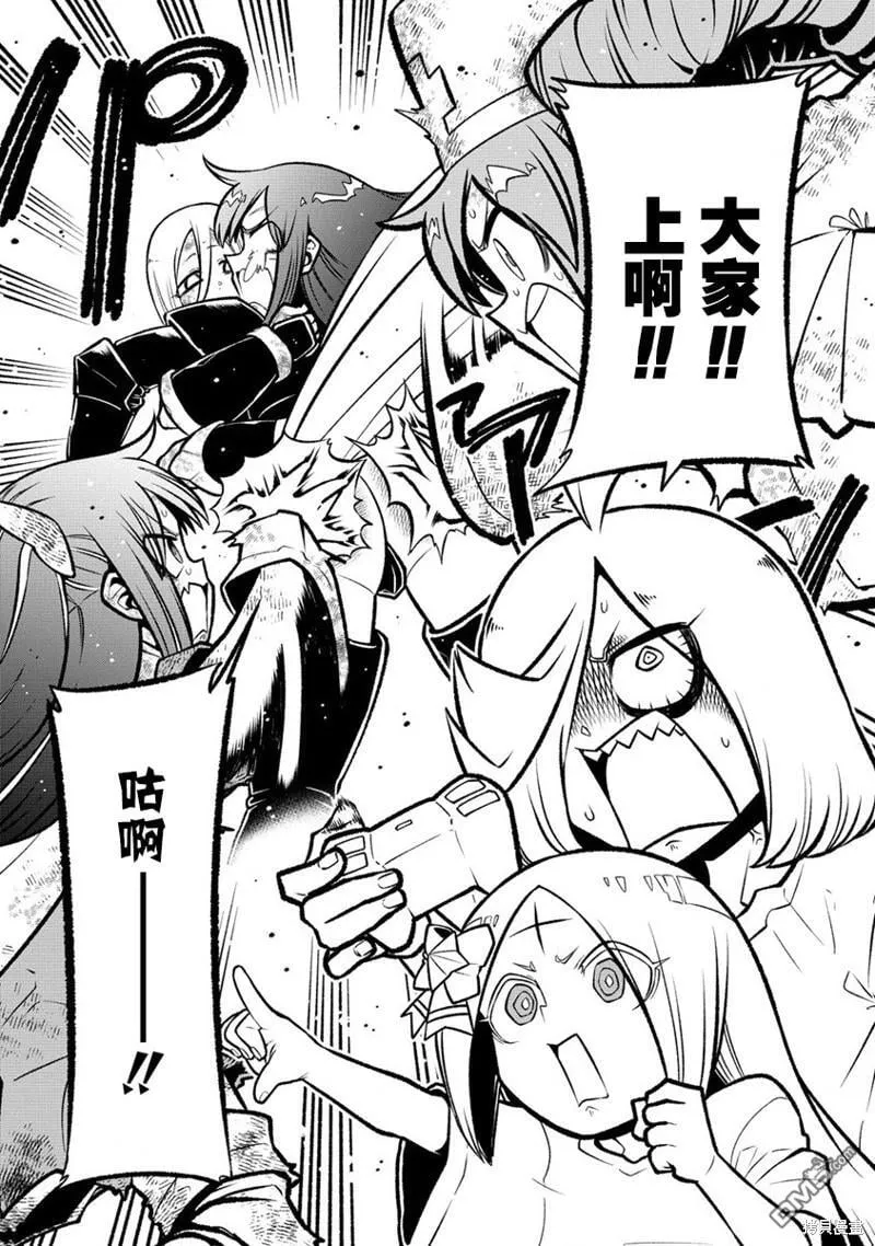 第55话 第16页