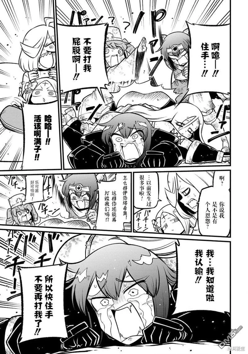 第55话 第17页
