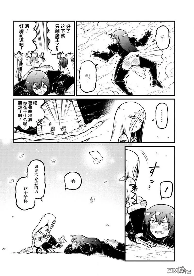 第55话 第18页
