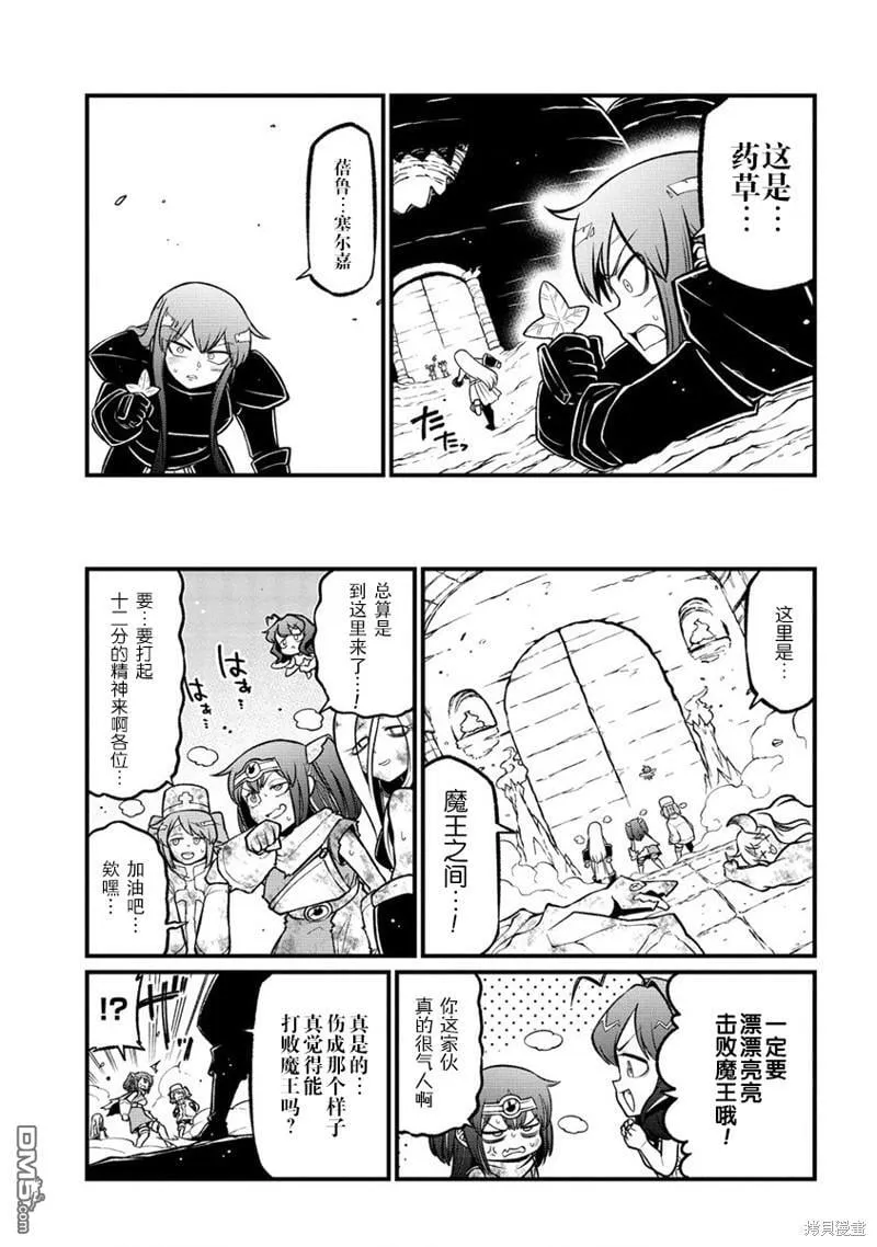 第55话 第19页