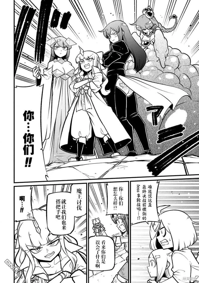 第55话 第20页