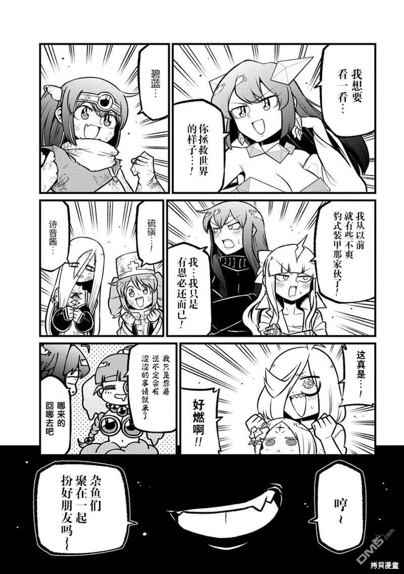 第55话 第21页