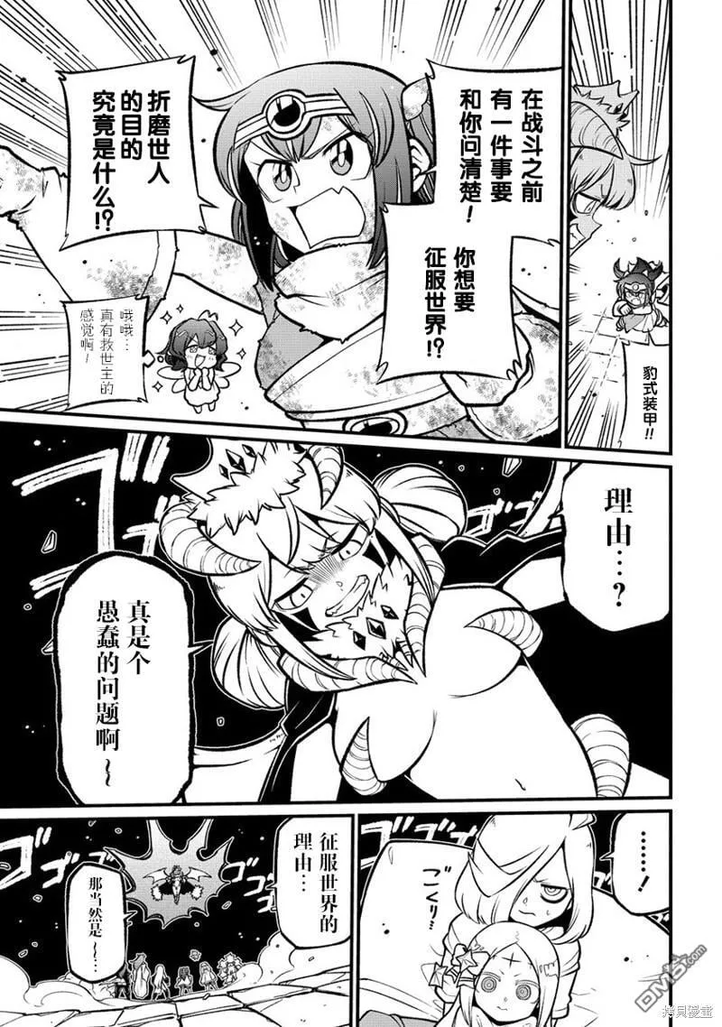第55话 第23页