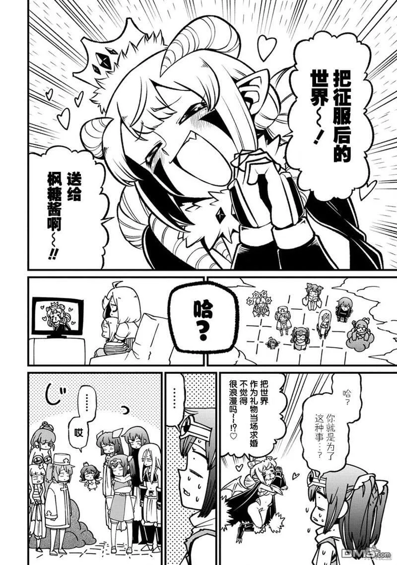 第55话 第24页