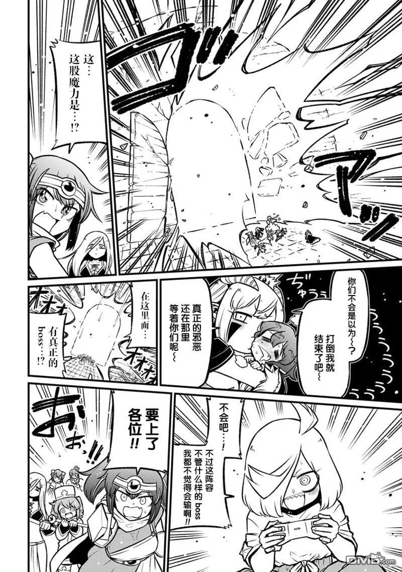 第55话 第26页