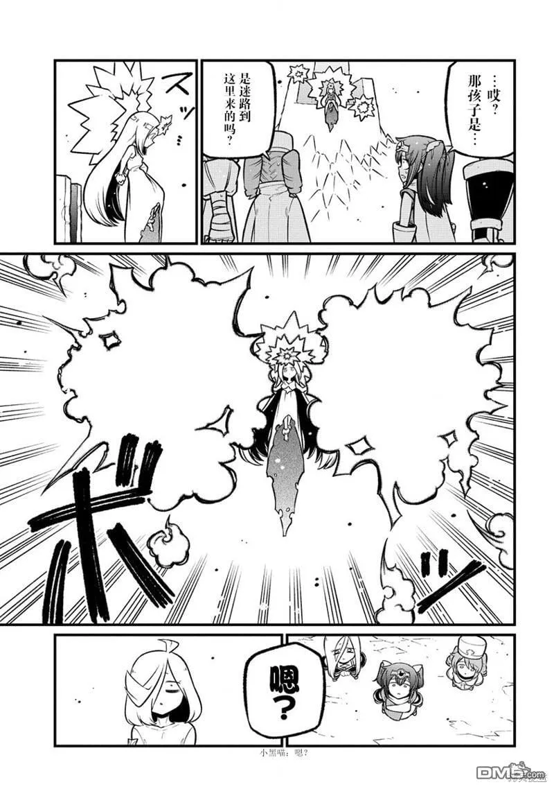 第55话 第29页