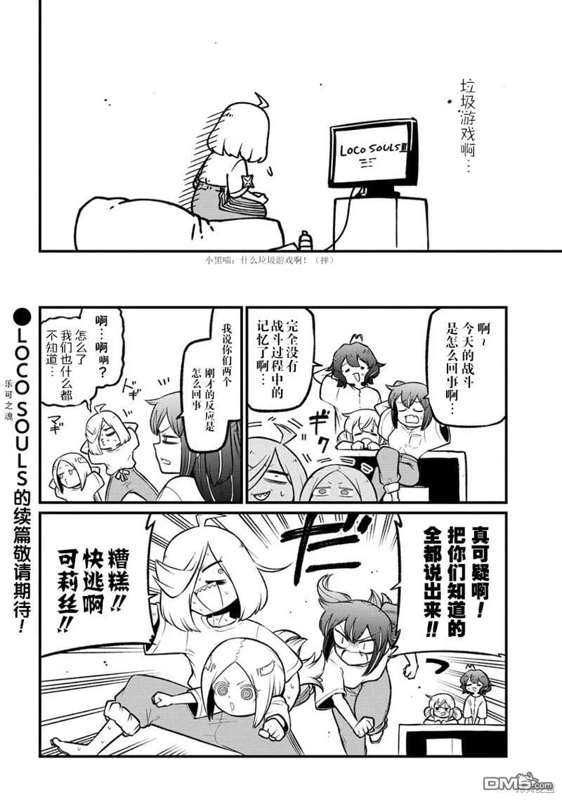 第55话 第32页