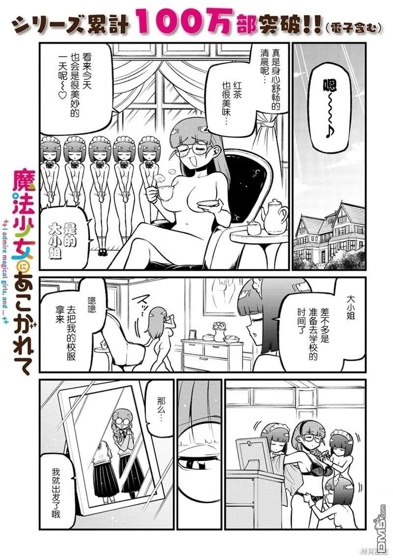 第56话 第1页