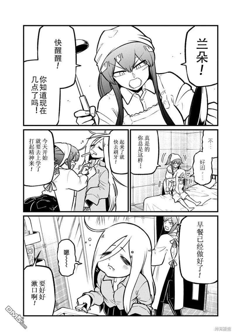 第56话 第3页