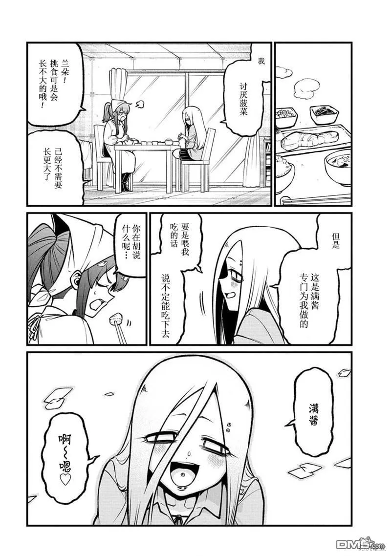第56话 第4页