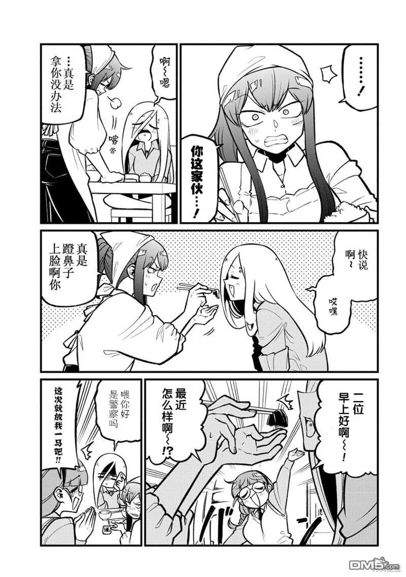 第56话 第5页