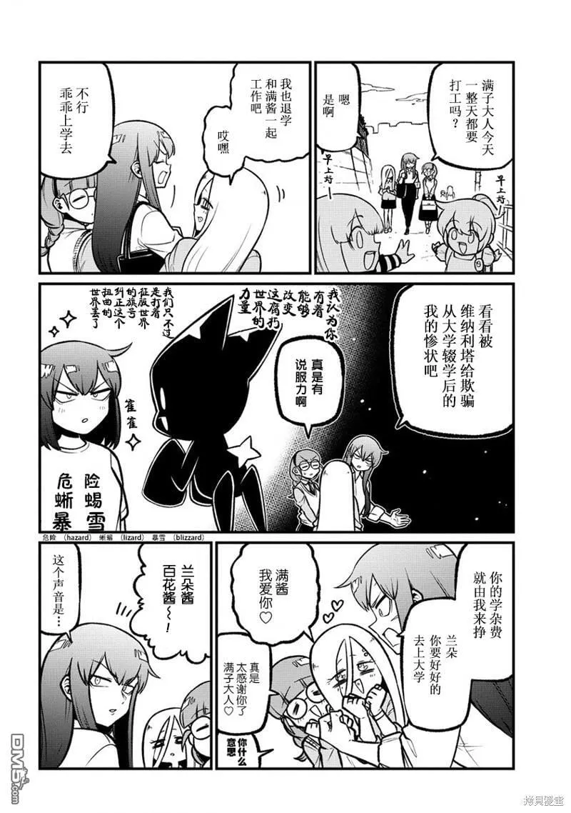 第56话 第6页