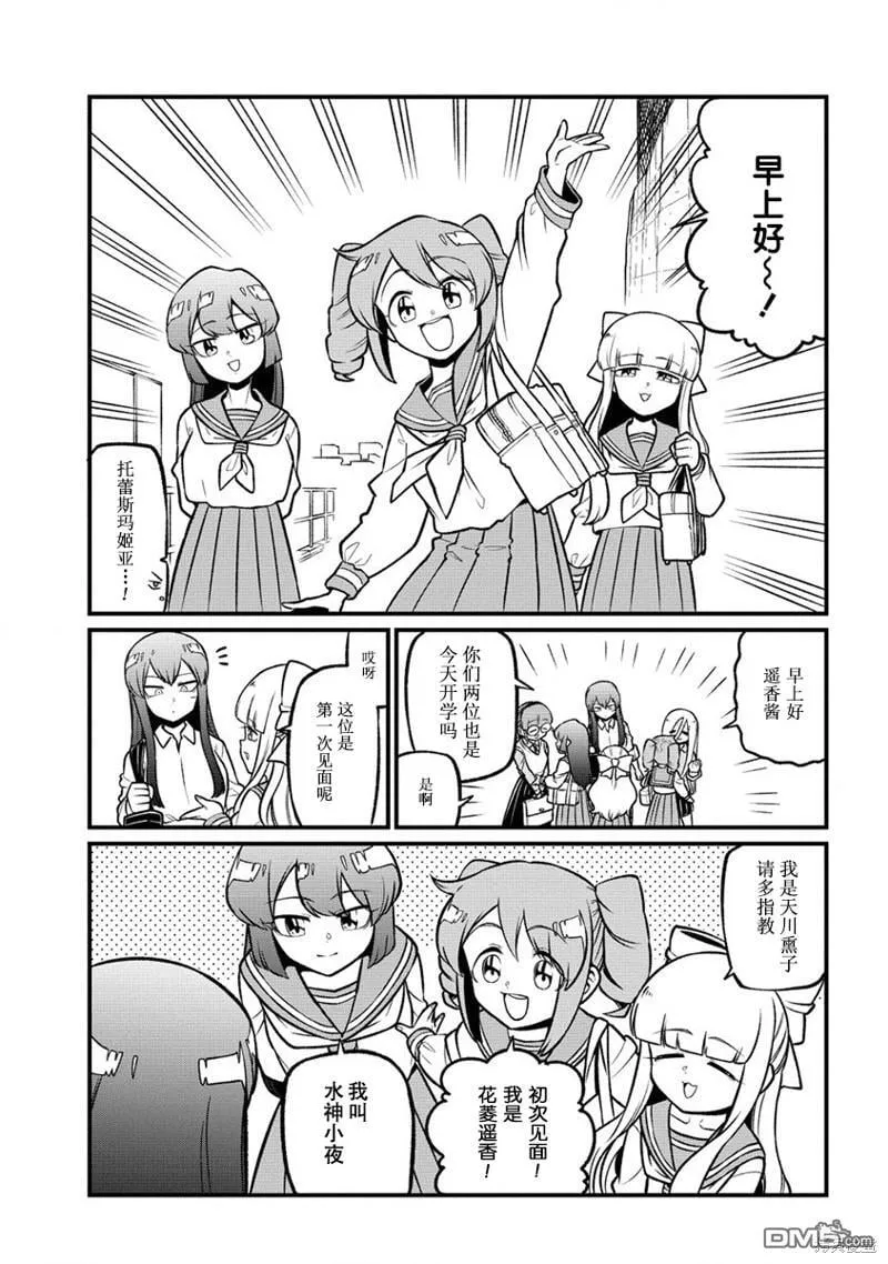 第56话 第7页