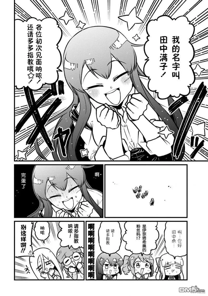 第56话 第8页