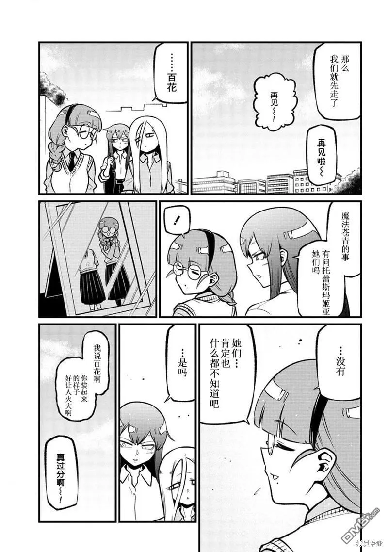 第56话 第9页